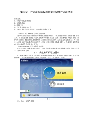 LQ300K+Ⅱ自动切纸设置