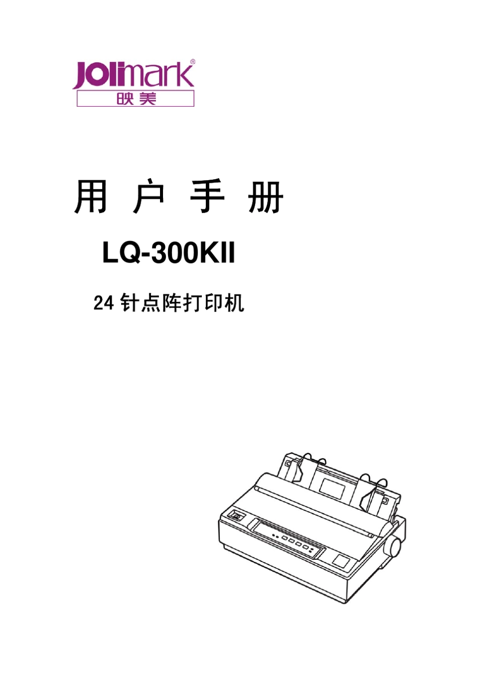 LQ300KII用户手册_第1页