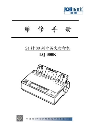 LQ300K中文维修手册