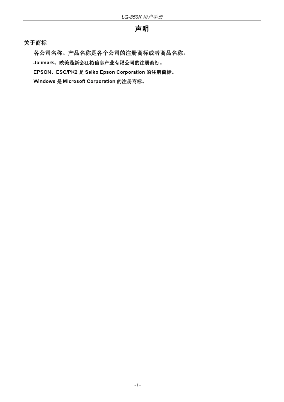LQ350K用户手册_第2页