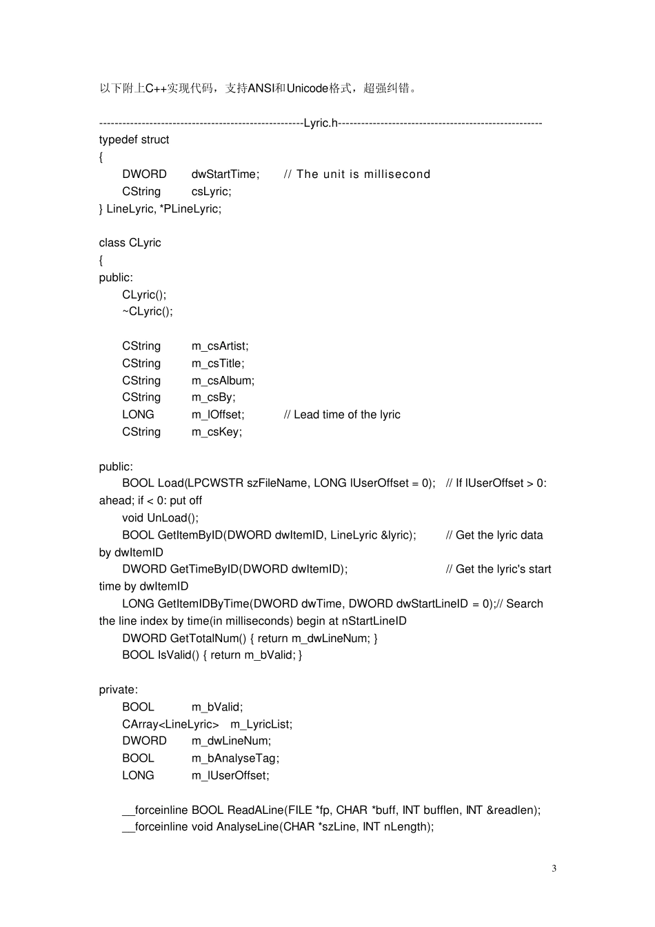 Lrc歌词文件格式及其C++代码实现_第3页
