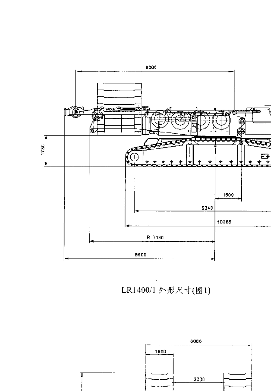 LR14001350T履带吊吊车性能表_第3页