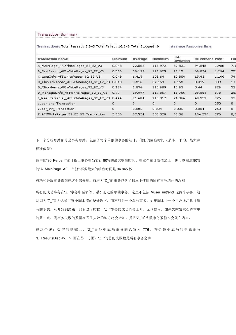 LR分析实例_第2页