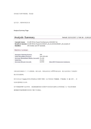 LR分析实例