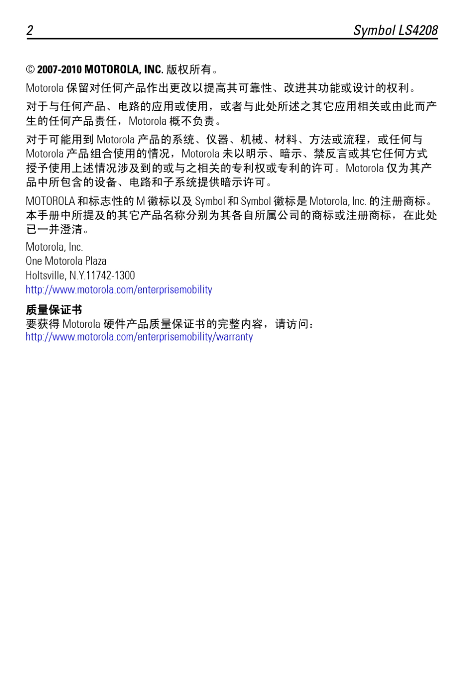 LS4208配置手册_第2页