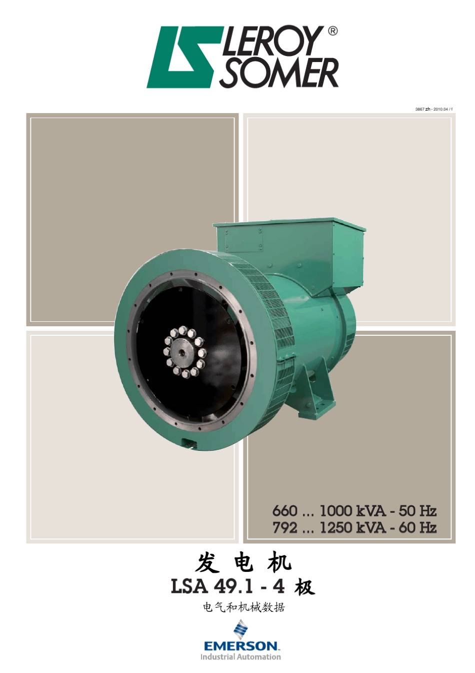 LSA49.1中文利莱森玛_第1页