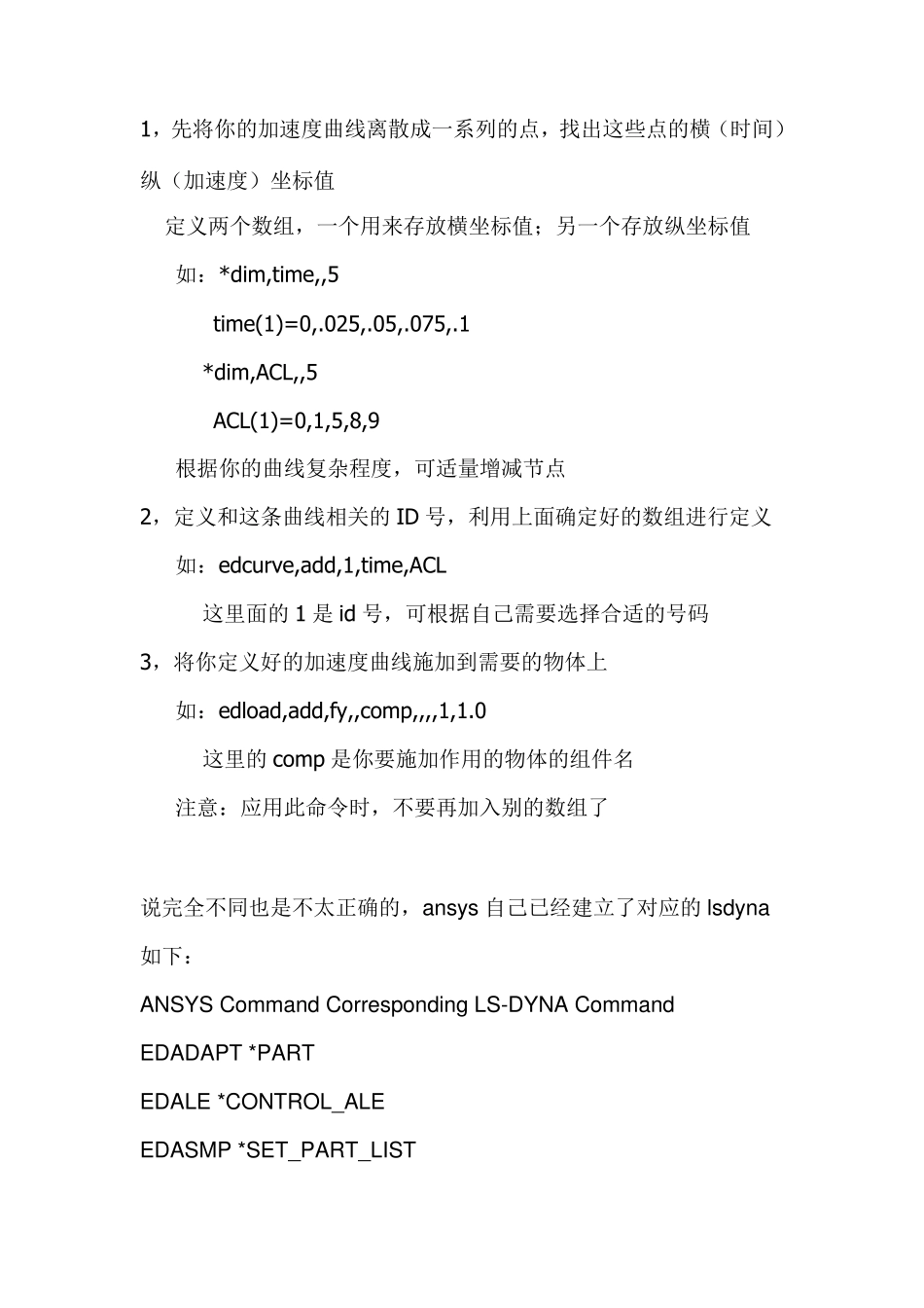 LSDYNA关键字手册_第2页