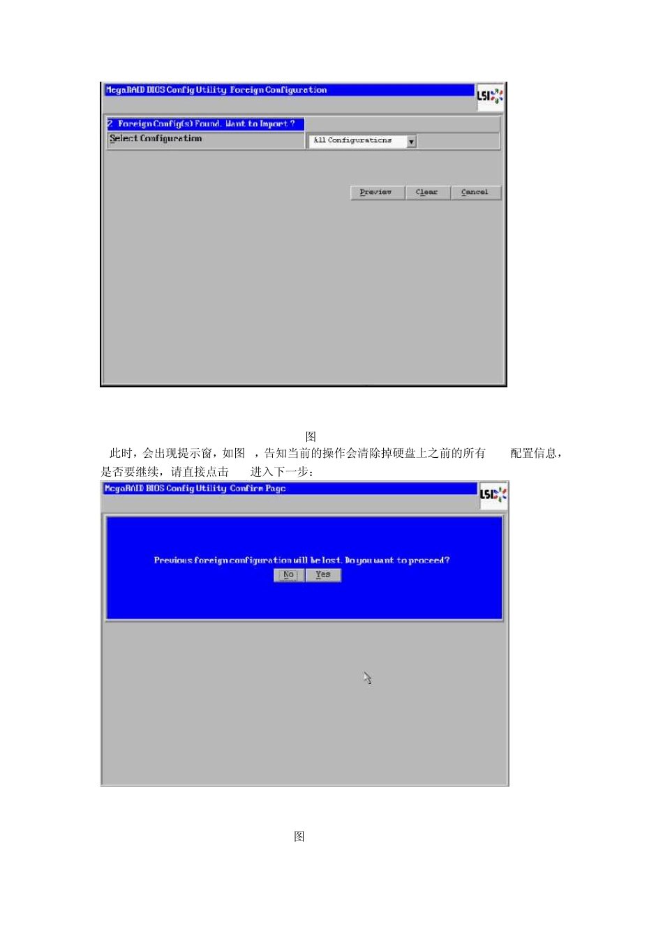 LSI92608i操作手册_第2页