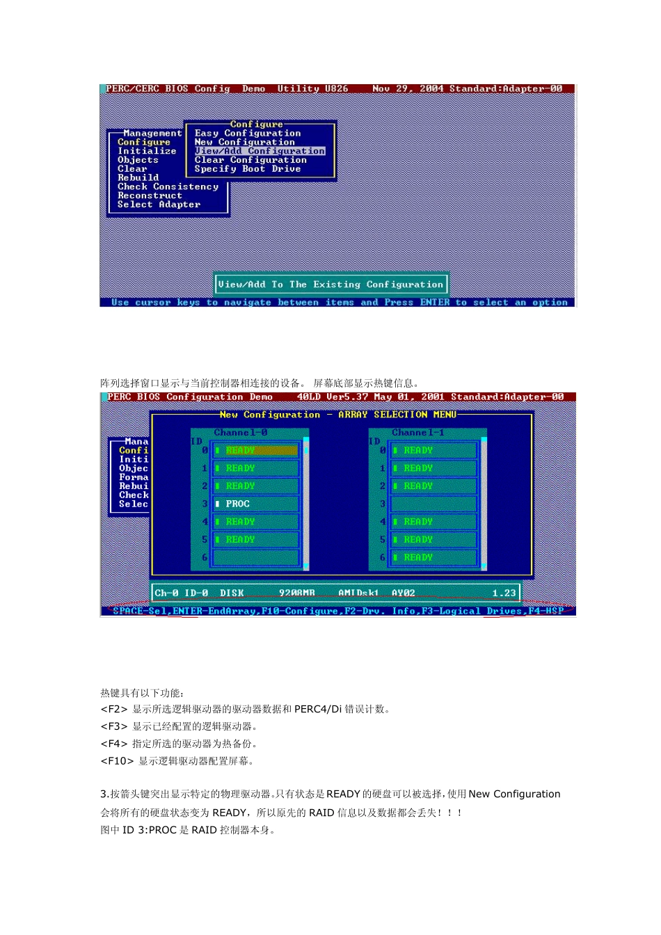 LSIRAID配置手册(图文)_第2页