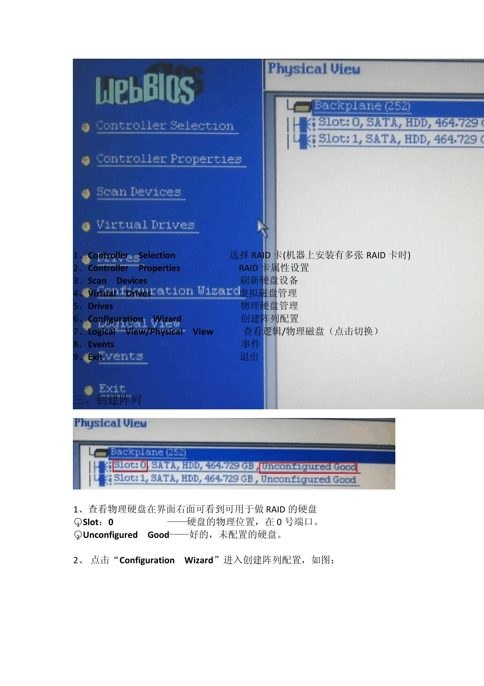 LSI8708操作手册V1.1_第2页