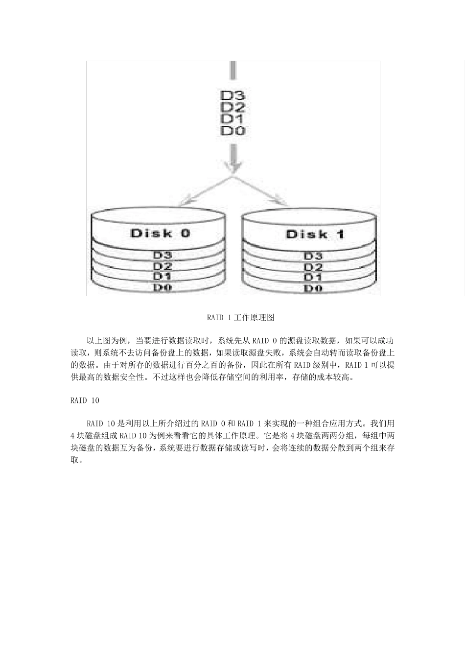 LSIRAID阵列卡设置图解_第3页