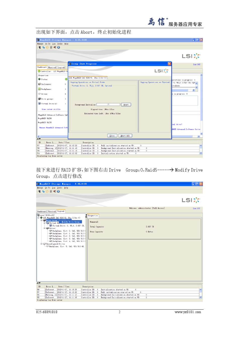 LSI阵列卡MegaRAIDStorageManager下扩容及迁移_第2页