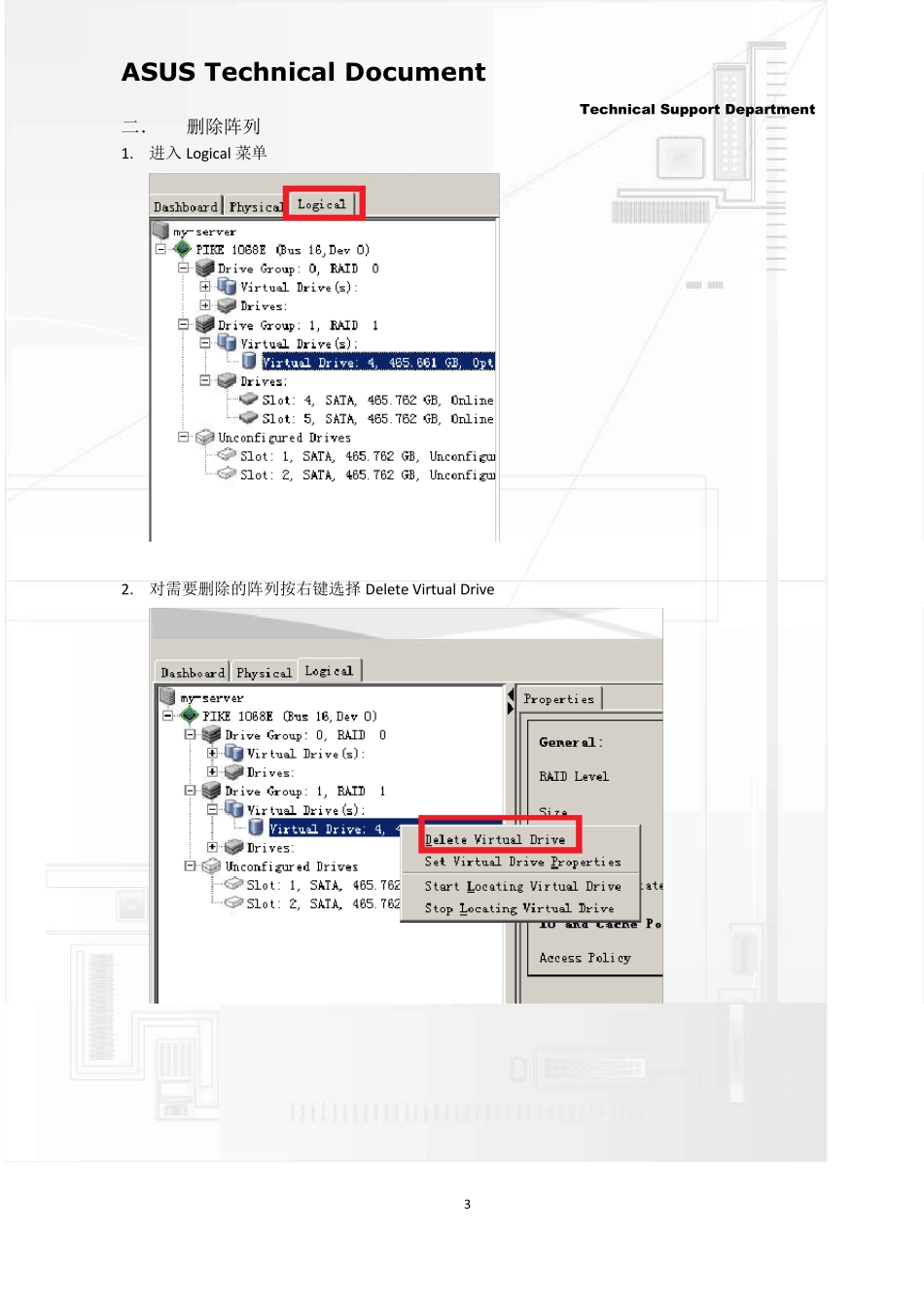 LSI阵列管理软件使用方法_第3页