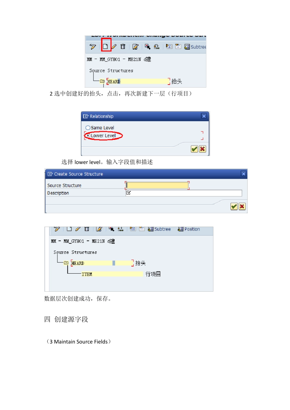 LSMW导入采购订单_第2页