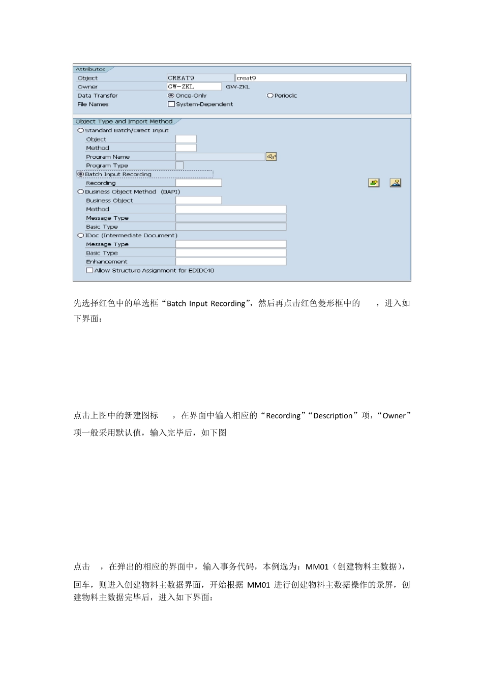 LSMW操作手册(简单实例)_第3页