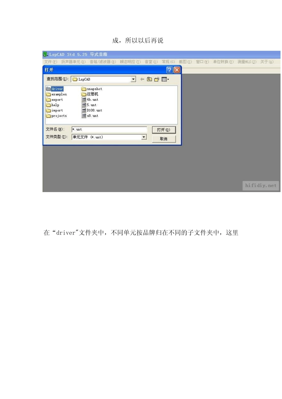 lspcad之最菜教程_第3页