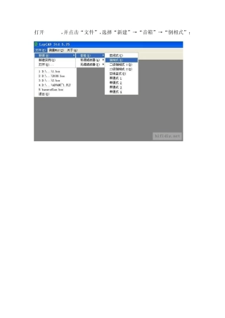 lspcad之最菜教程