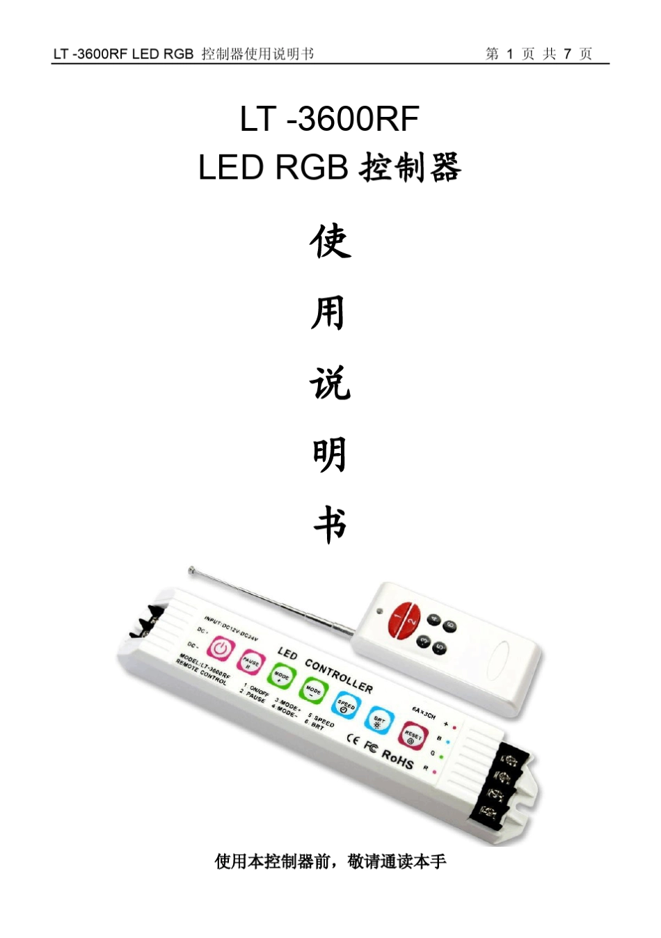 LT3600RFLEDRGB控制器_第1页