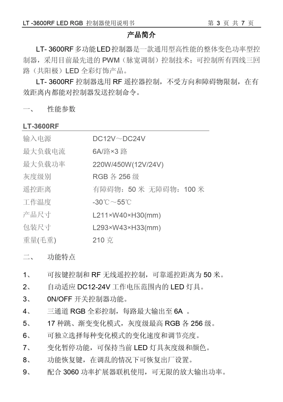 LT3600RFLEDRGB控制器_第3页