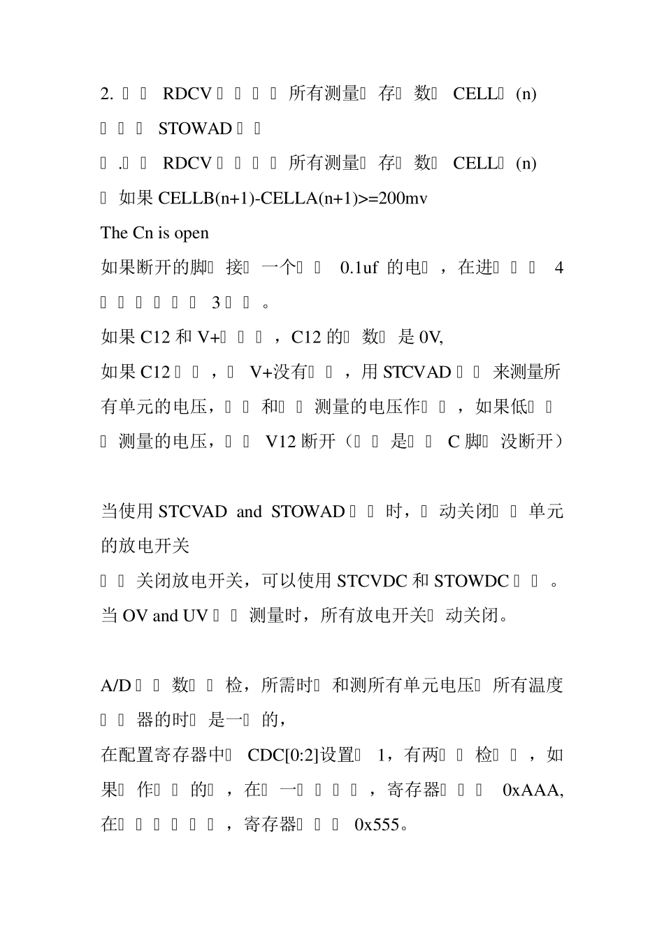 LTC6804中文说明_第2页