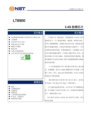 LT89002.4G射频芯片中文资料
