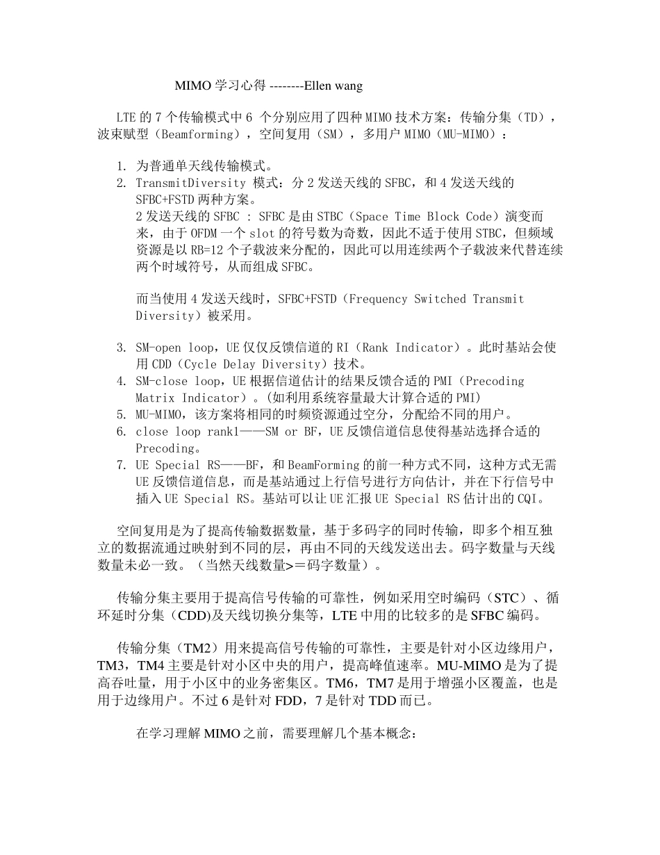LTEMIMO模式的学习理解_第1页