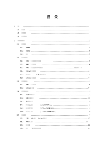 LTEKPI指标定义分类指导书