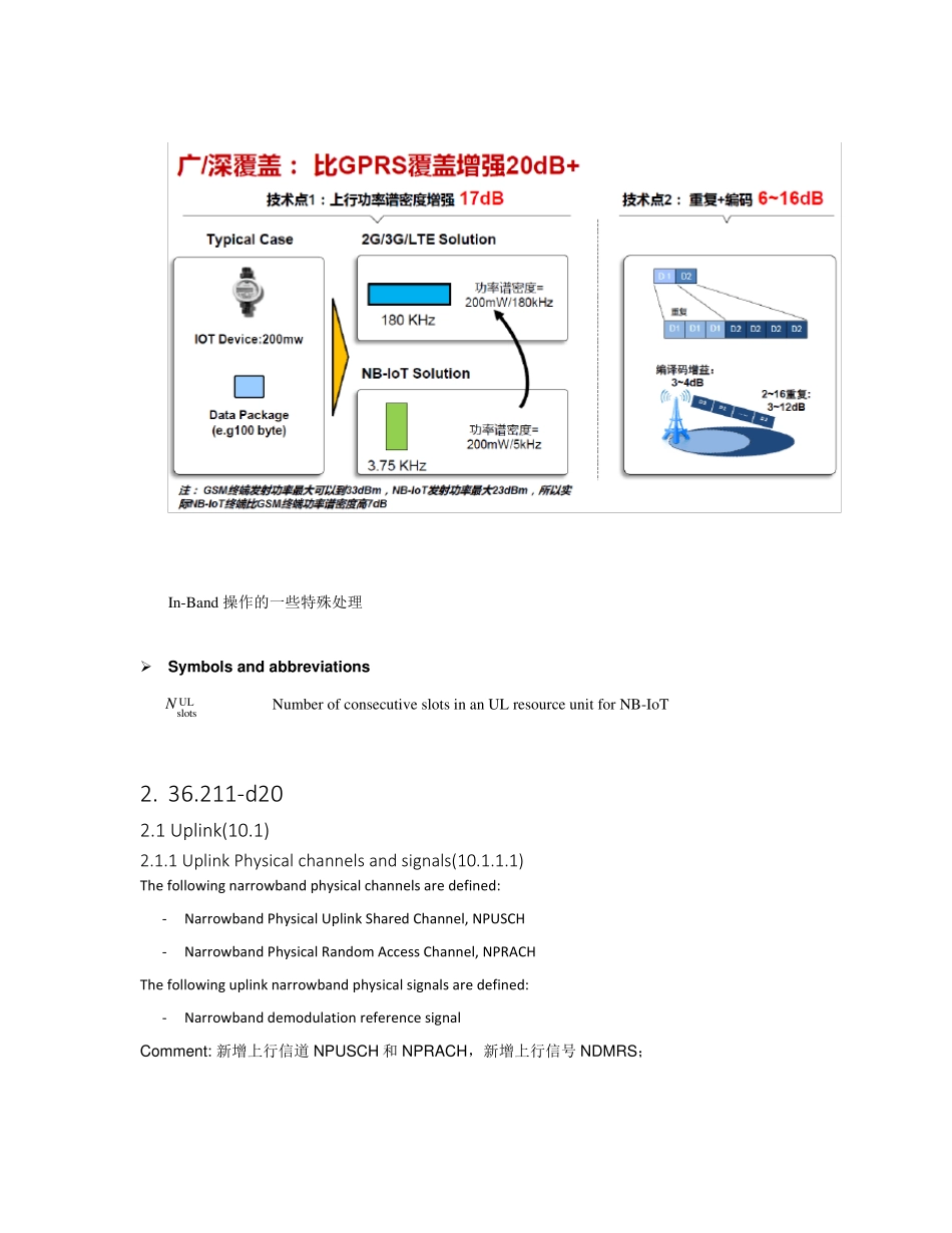 LTENBIOT协议介绍_第3页