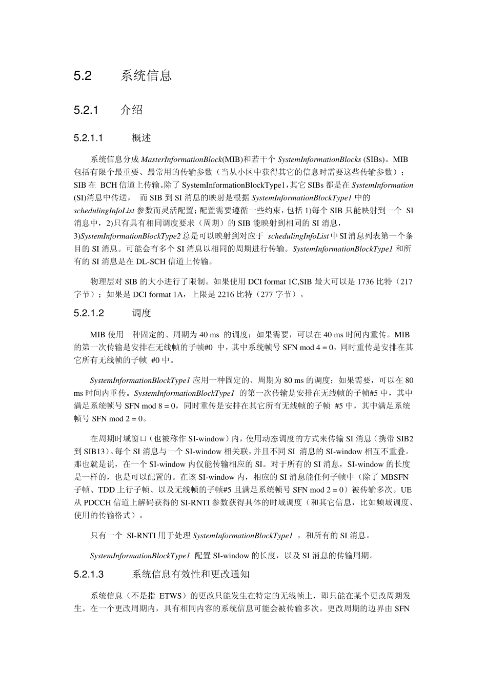LTERRC协议介绍系统信息_第1页