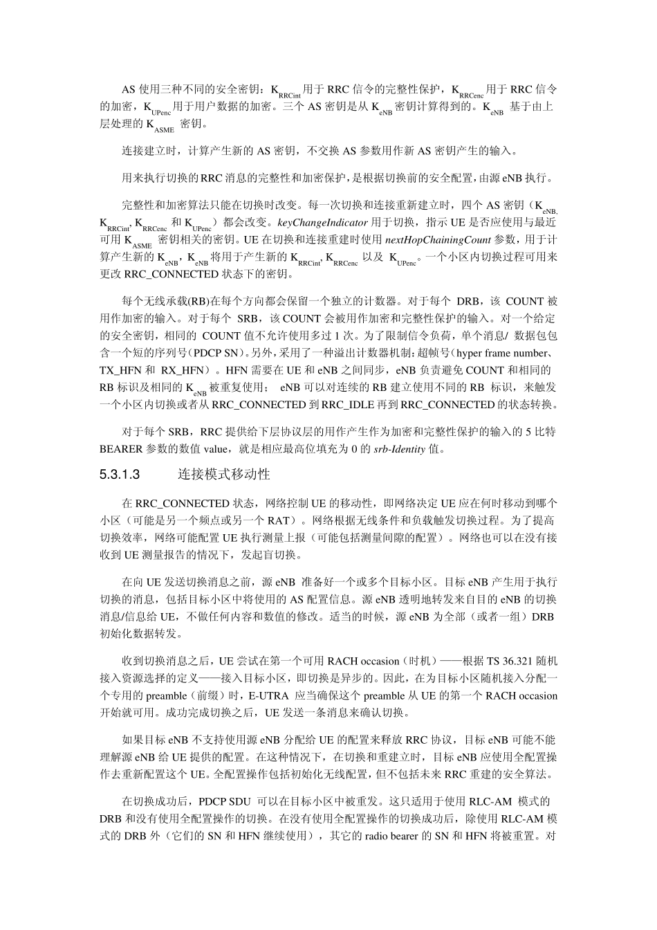 LTERRC协议介绍连接控制_第2页