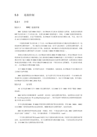 LTERRC协议介绍连接控制