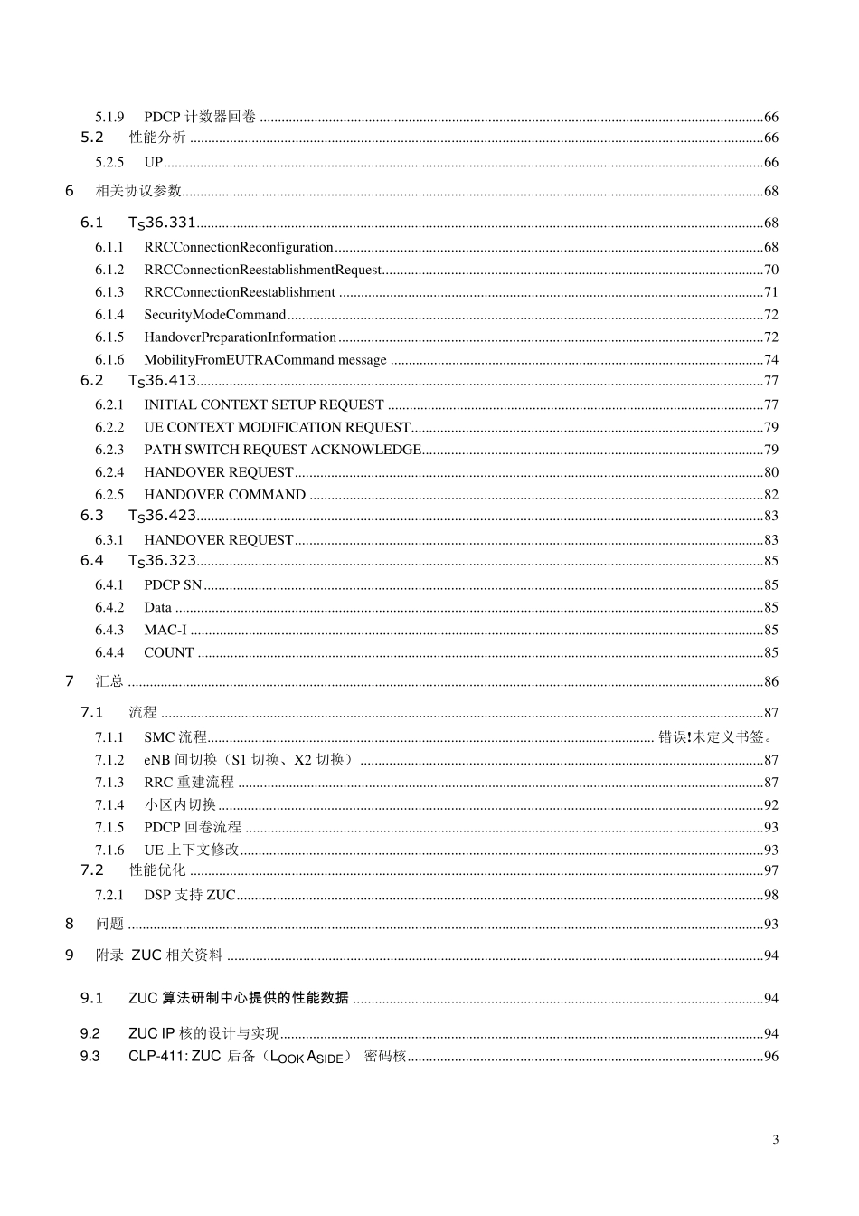 LTE_Security(加密保护算法)_第3页
