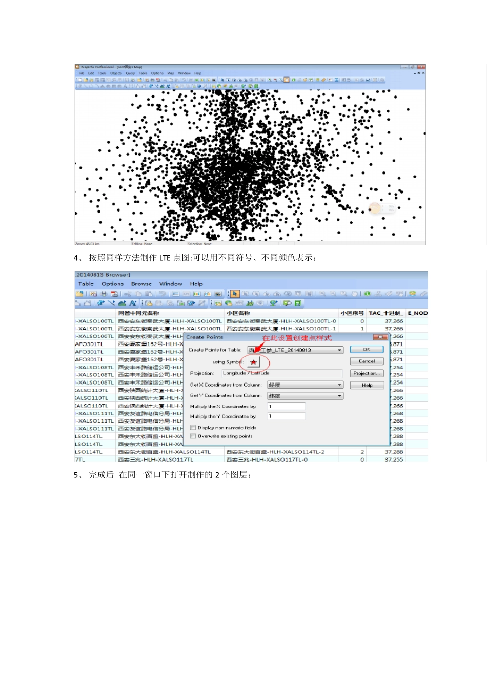 LTE中TACLAC不一致核查方法_第3页