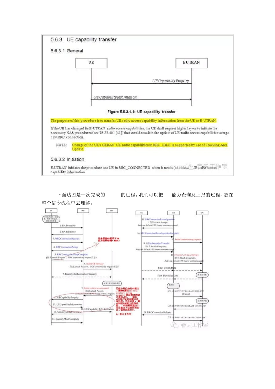 LTE中UE能力(UECapability)的梳理和解析_第2页