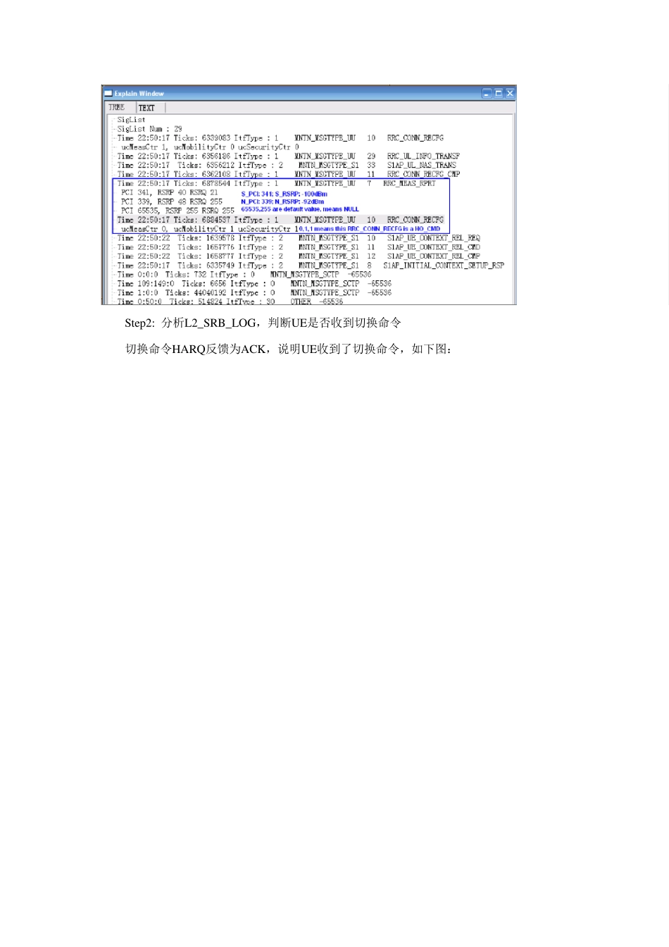LTE切换问题定位指导二(切换问题分析)_第3页