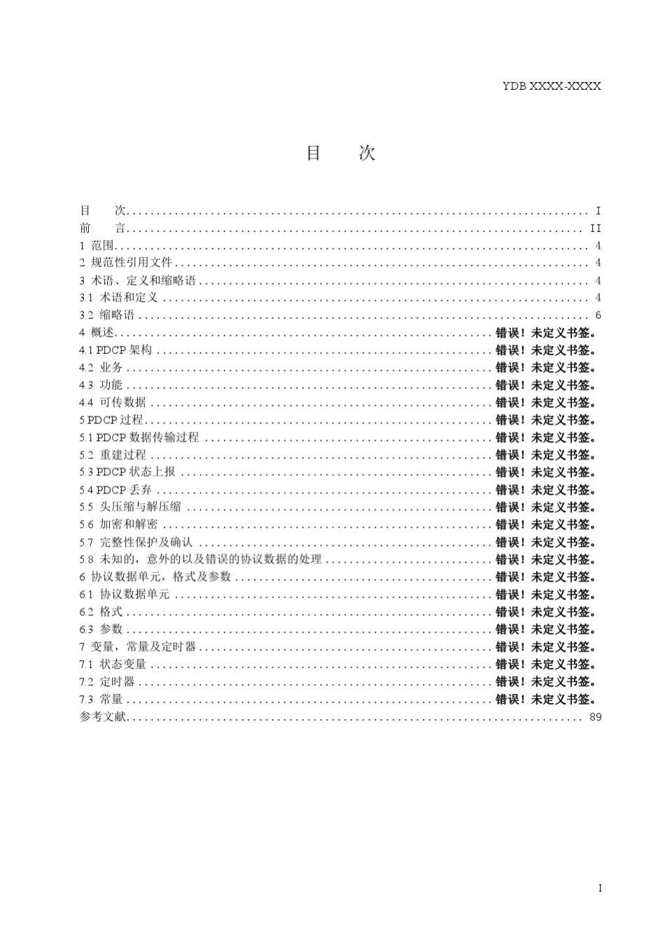 LTE协议中文_第3页