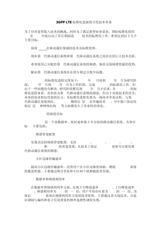 LTE基础知识汇总