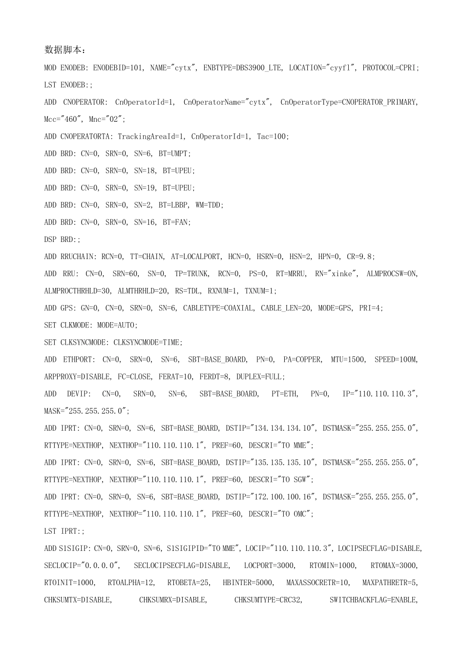 LTE实训报告_第3页