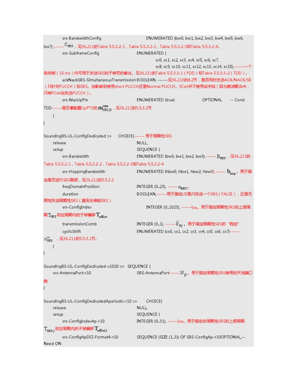 LTE探测参考信号SRS_第2页