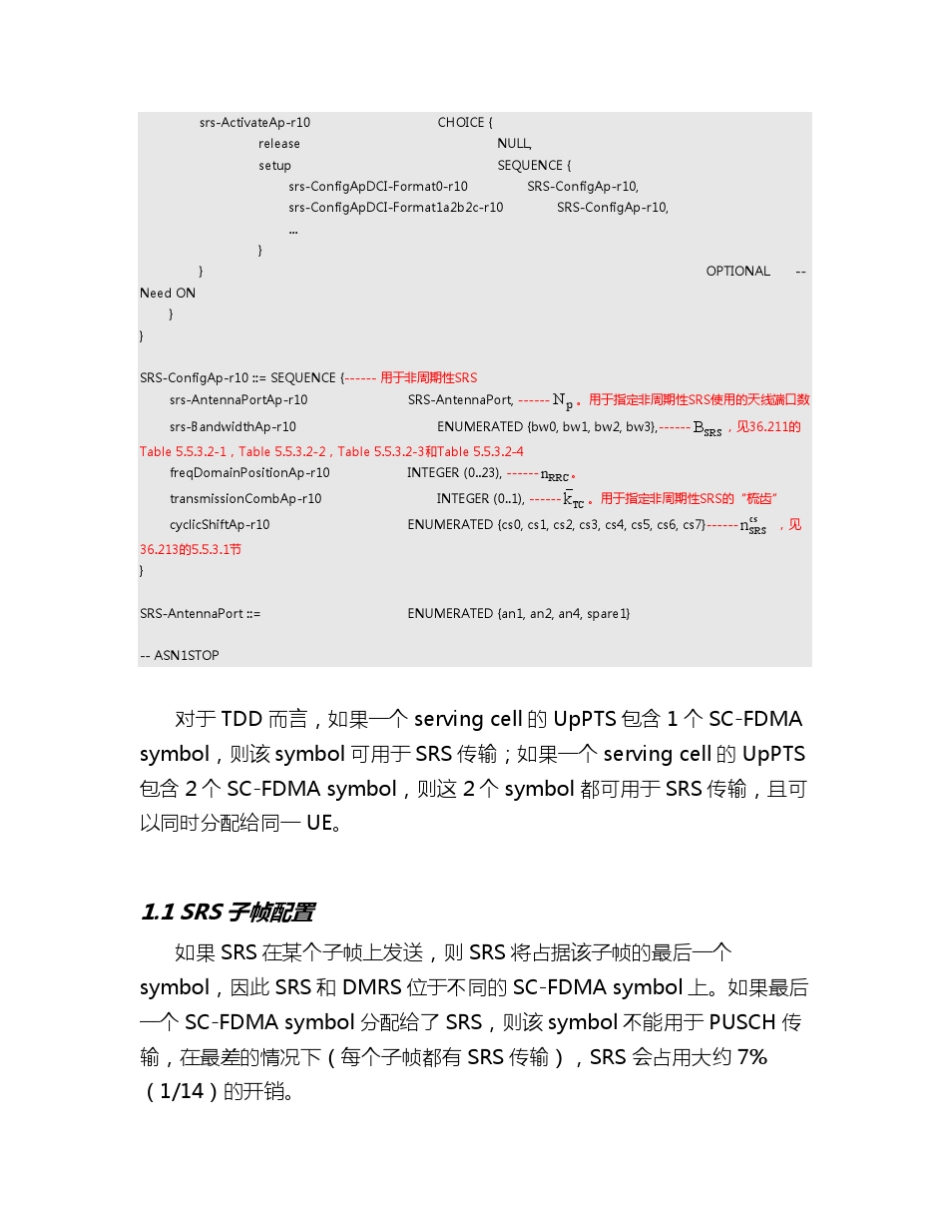 LTE探测参考信号SRS_第3页