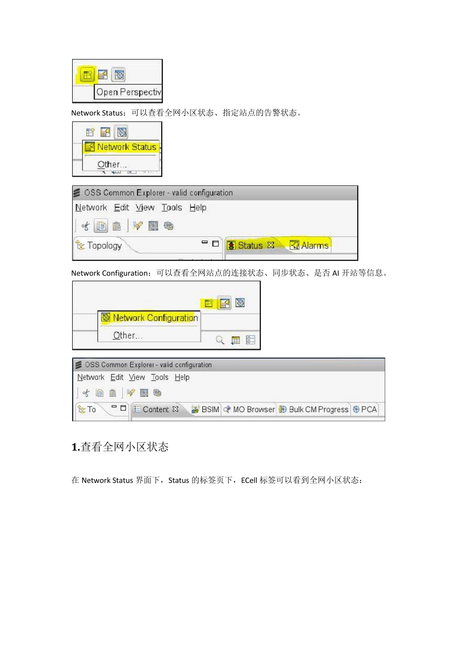 LTE爱立信网管基础操作教程V1.1_第2页