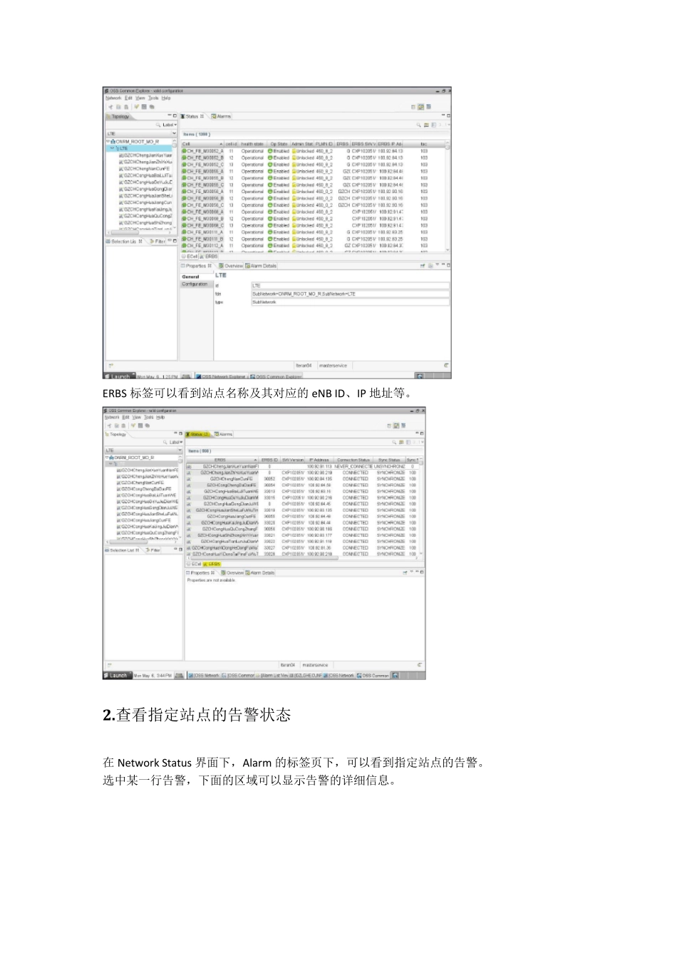 LTE爱立信网管基础操作教程V1.1_第3页