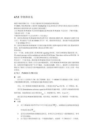 LTE物理层总结二3