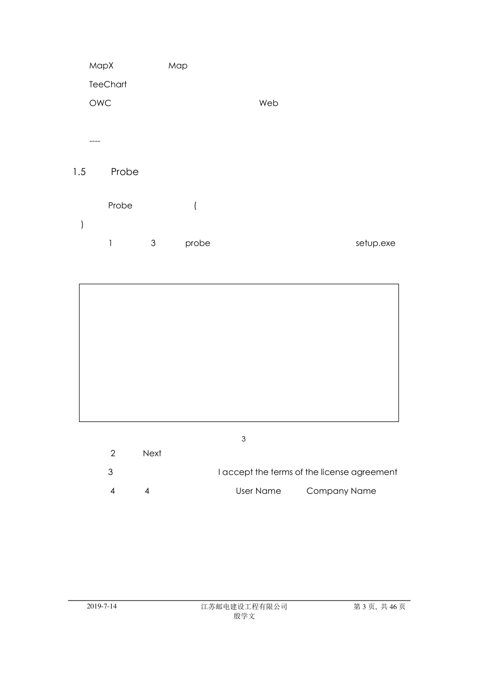 LTE软件使用说明(简明版)_第3页