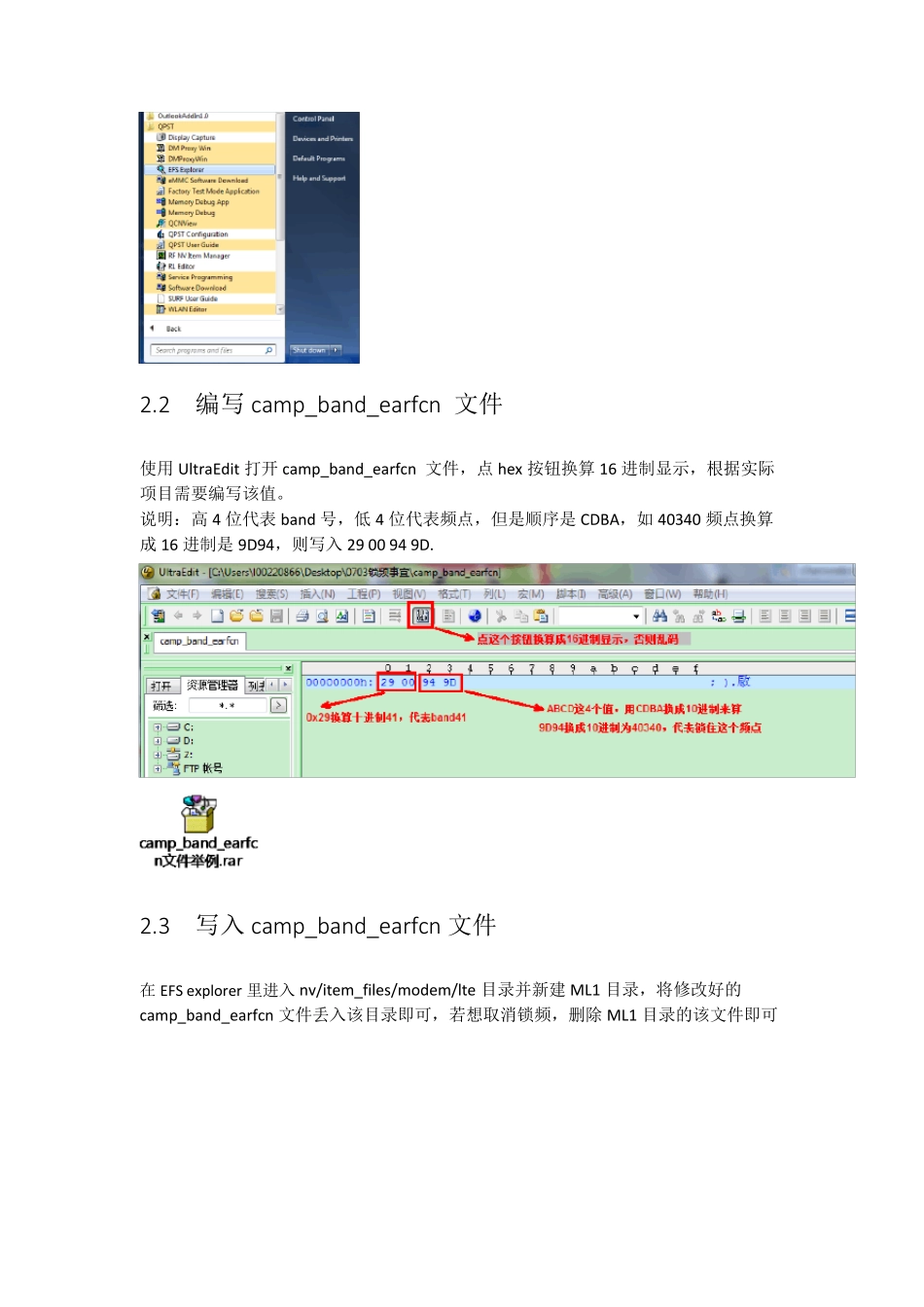 LTE项目总结终端锁频方法FAQ_第3页