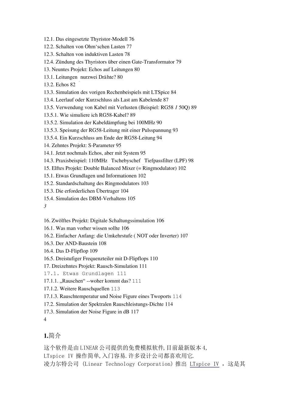 LTspiceIV教程_第3页