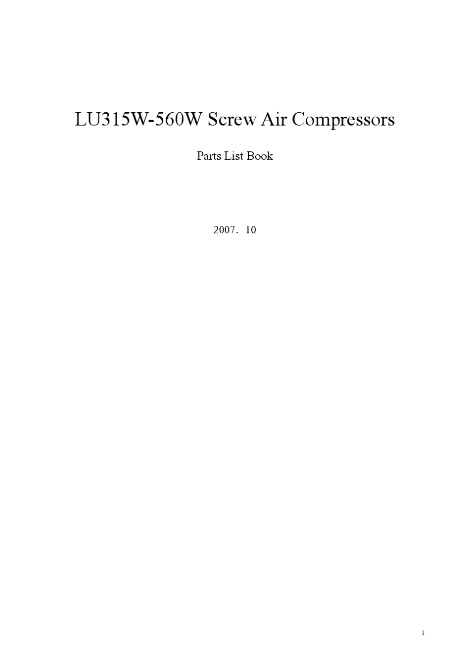 LU315560_零部件手册_第1页