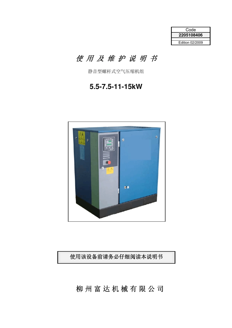 LU5LU15E(ES3000)说明书_第1页