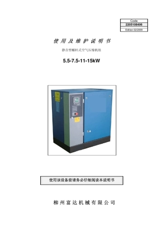 LU5LU15E(ES3000)说明书