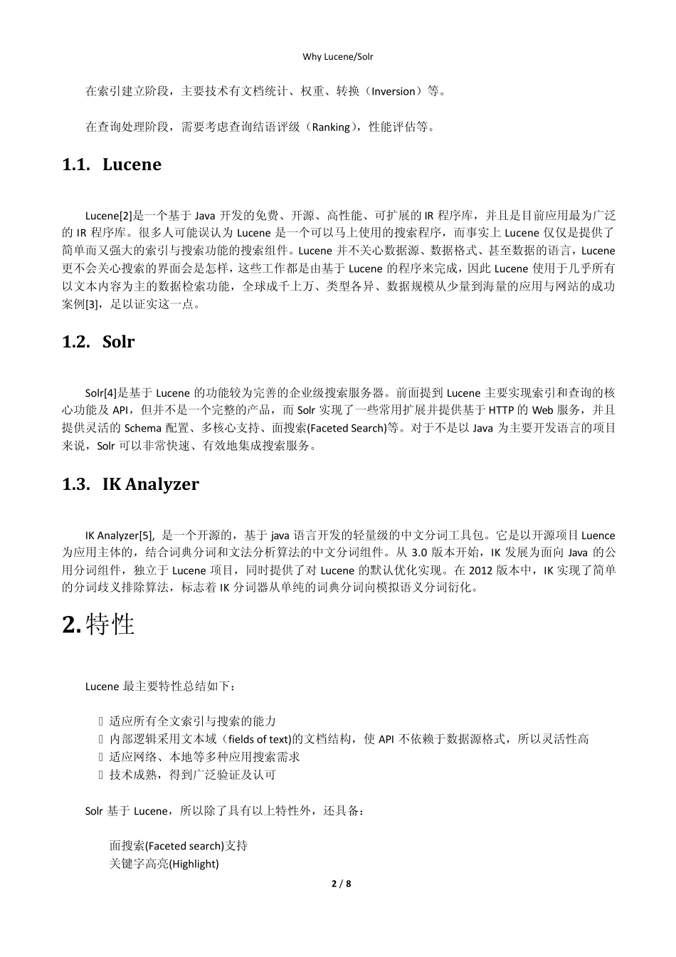 LuceneSolr简介_第2页